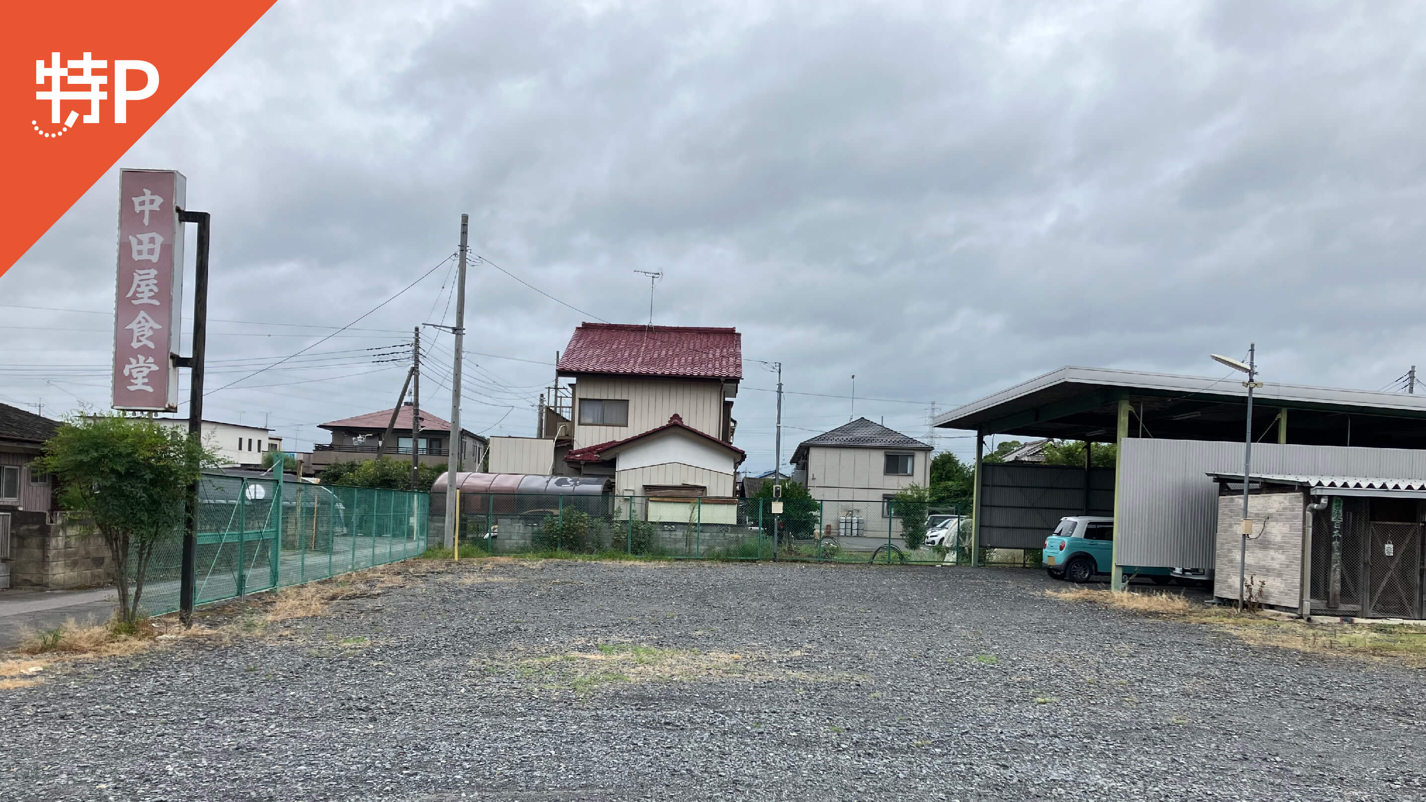 【予約制】特P 諸川630-1駐車場の画像1
