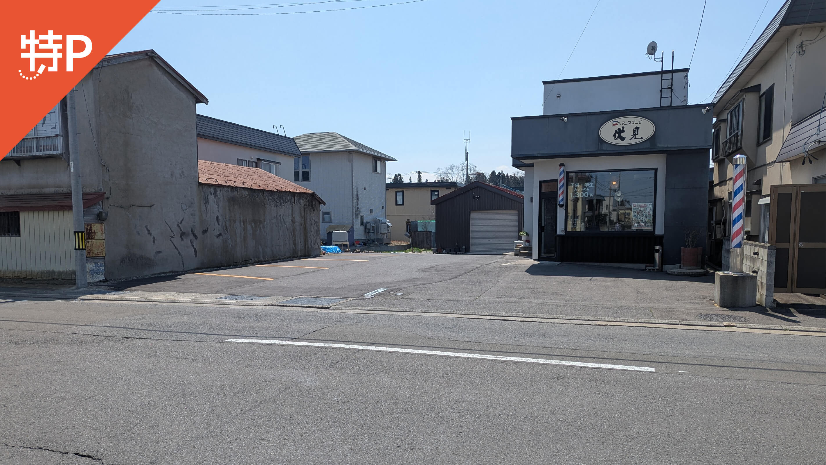 【予約制】特P 弘前市新町88駐車場の画像1