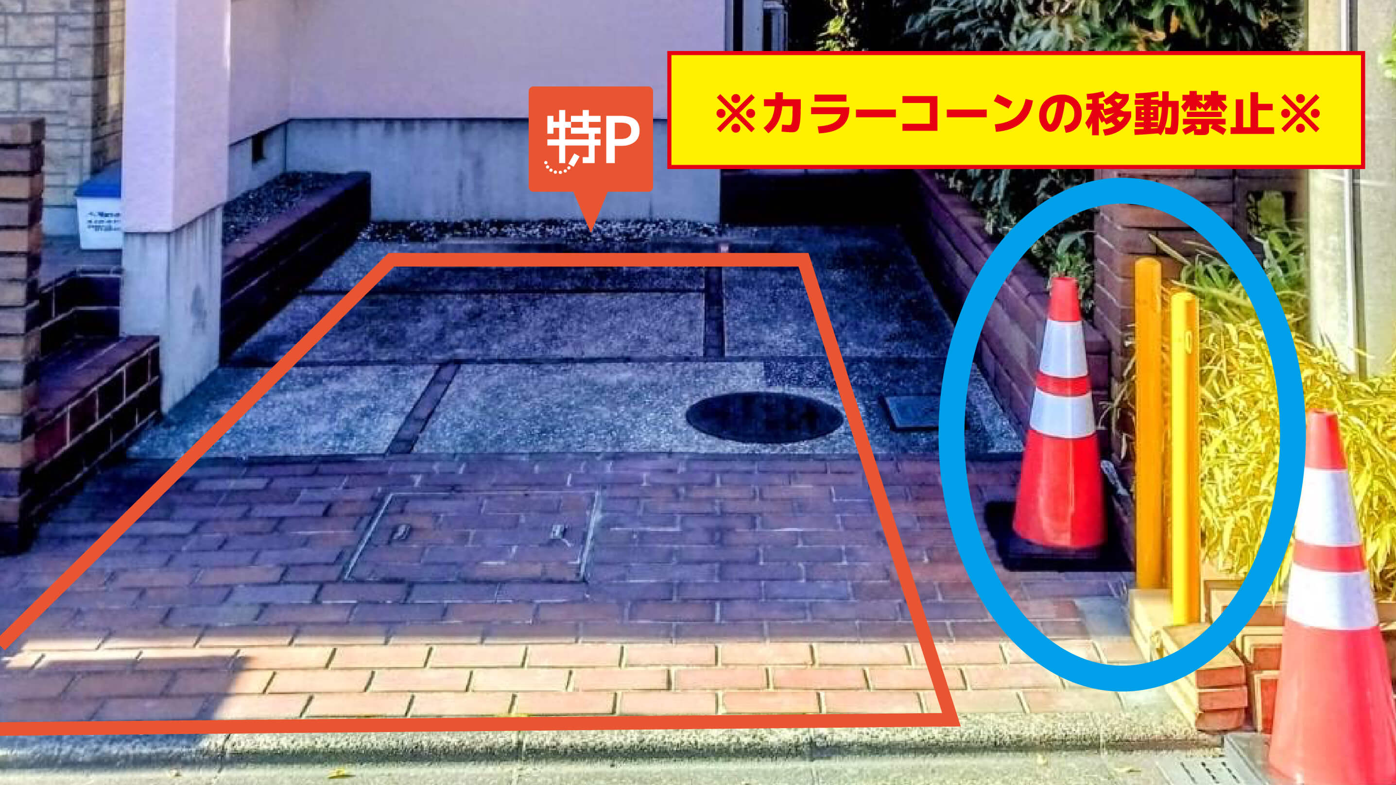 東京ディズニーランドから近くて安い舞浜2-41-6駐車場