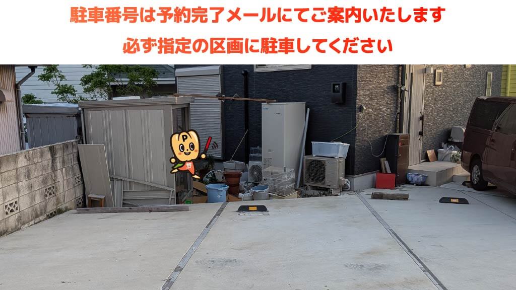 一色海水浴場から近くて安い堀内1135-2駐車場