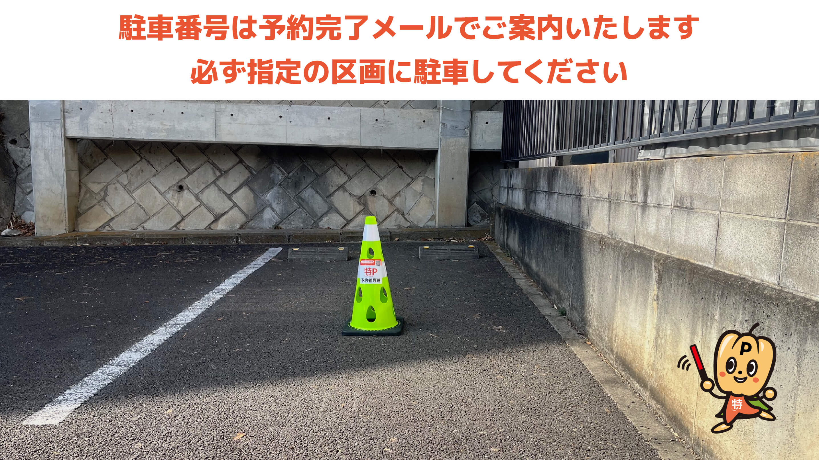伊勢原市役所から近くて安いメゾン・ドール駐車場