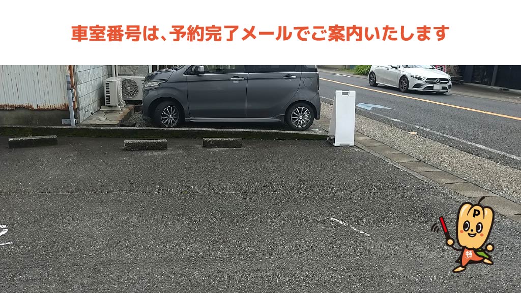 蒲原駅から近くて安い【1番】蒲原堰沢465-2駐車場