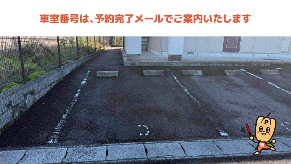 美濃太田駅から近くて安い《軽自動車》エルカインド駐車場