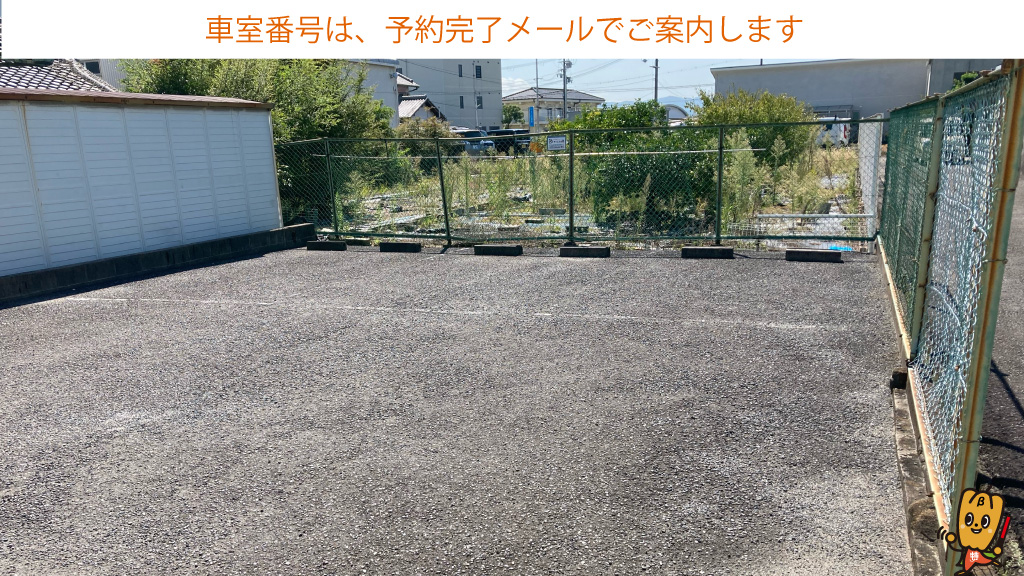 関西国際空港から近くて安い南中安松752駐車場