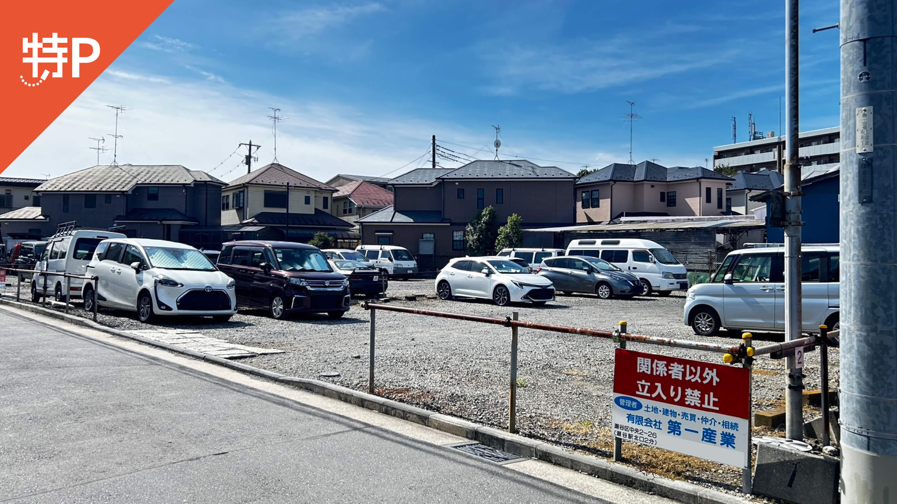 【予約制】特P 中央39-4駐車場の画像1