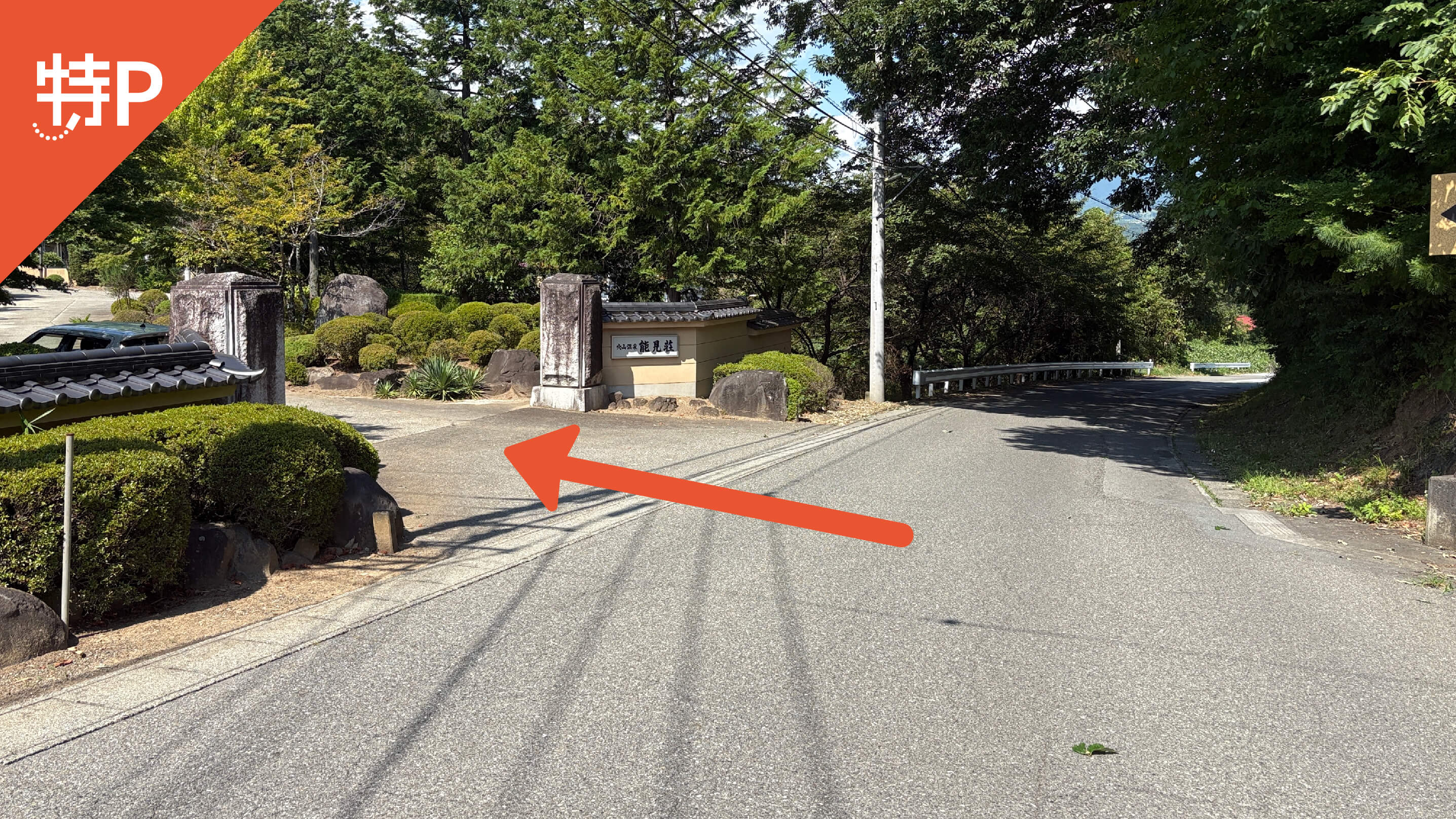 【予約制】特P 穴山町4589駐車場の画像1