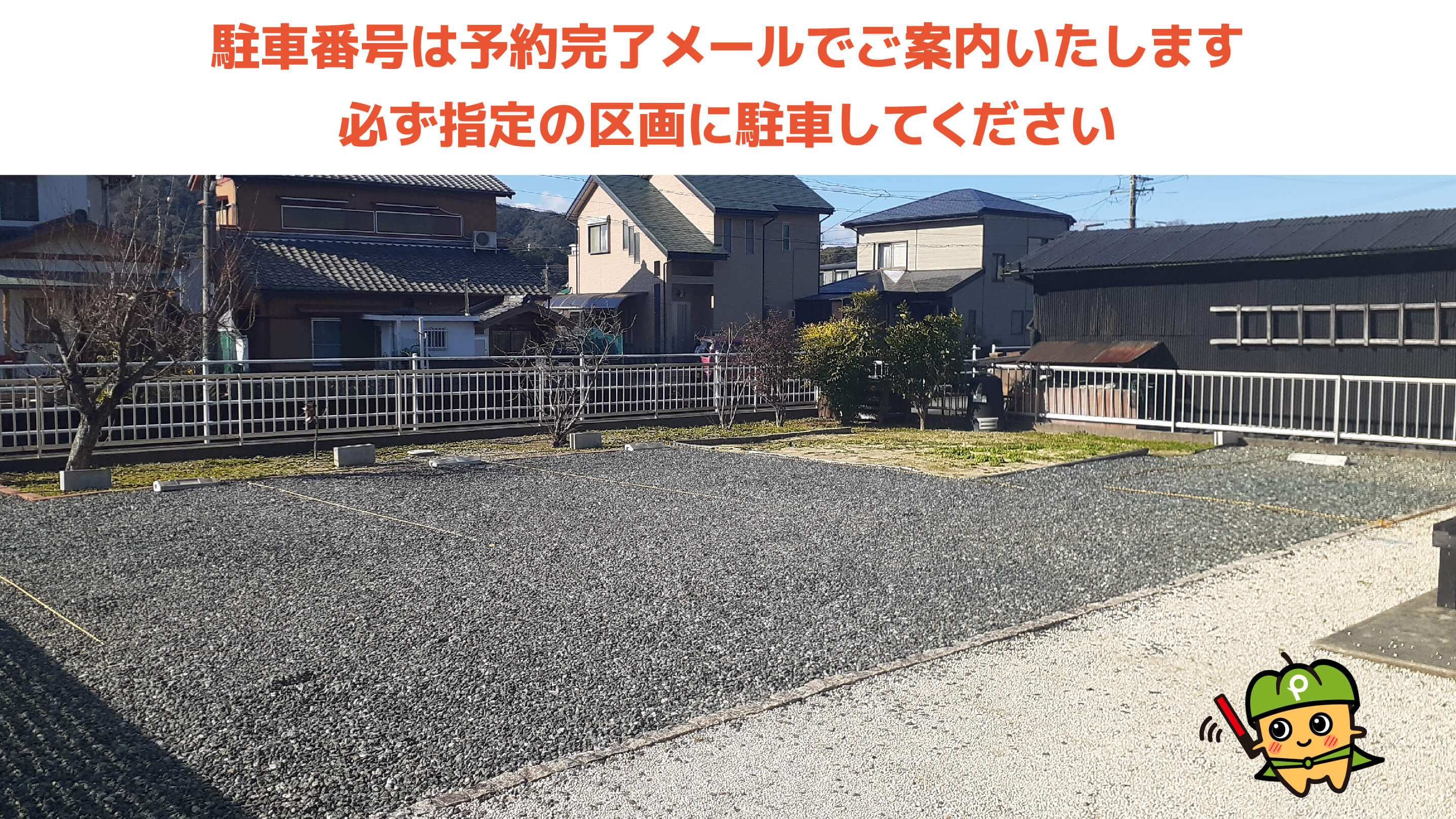 おかげ横丁から近くて安い中村町628-5駐車場
