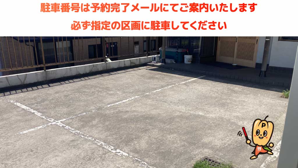 三協フロンテア柏スタジアムから近くて安いあかね町4-41駐車場