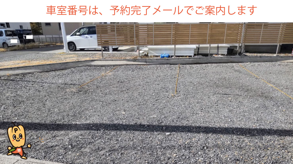 一日市場駅から近くて安い三郷明盛1361-1付近駐車場