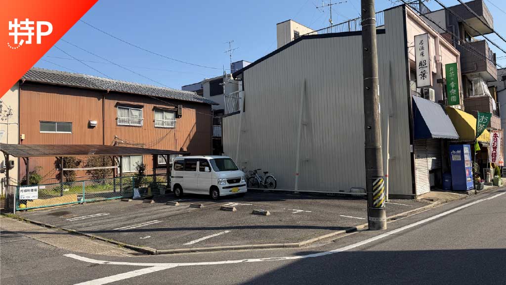 【予約制】特P 下方町5-35駐車場の画像1