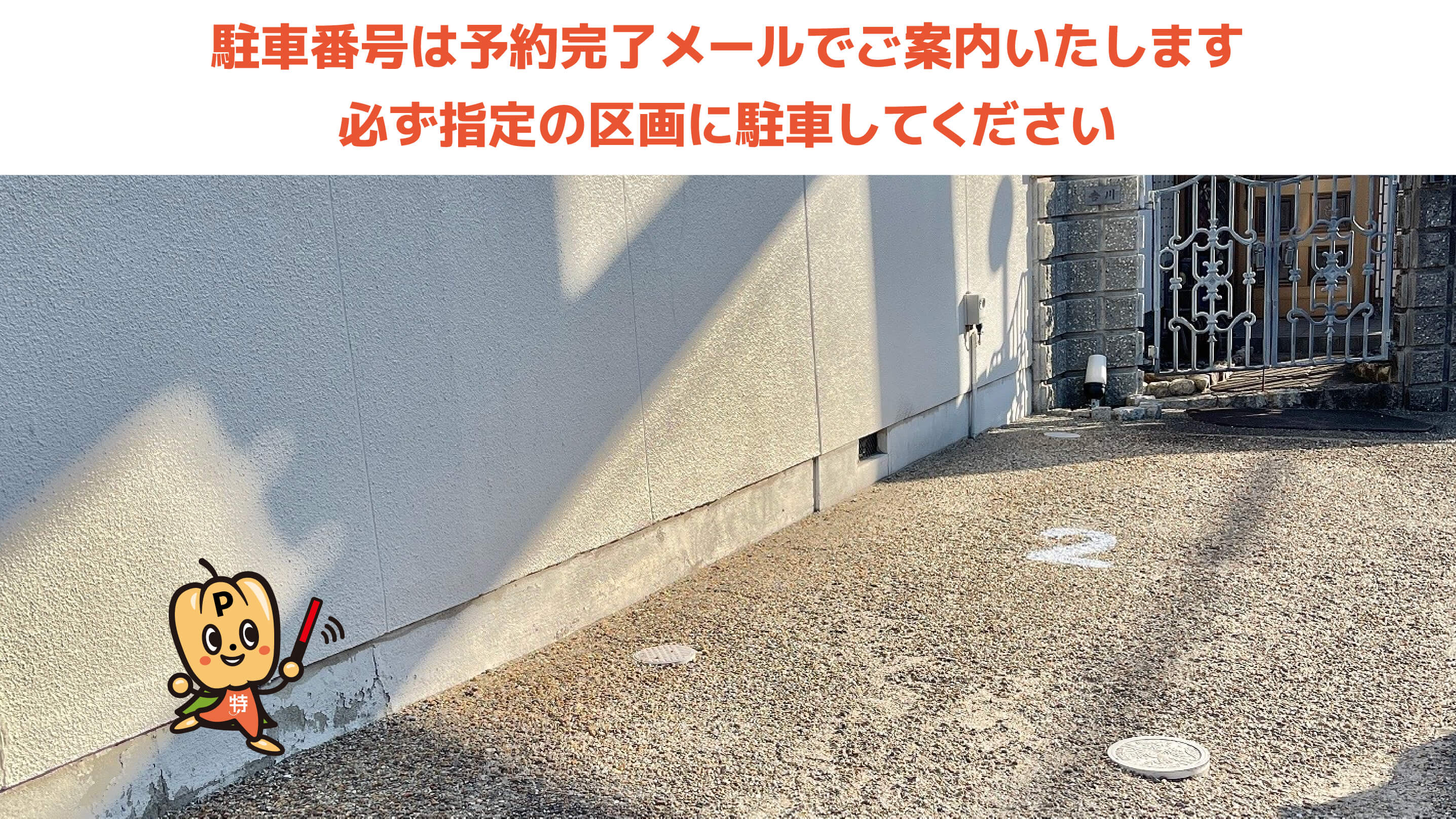 長岡京駅から近くて安い【2番】天資堂薬局駐車場