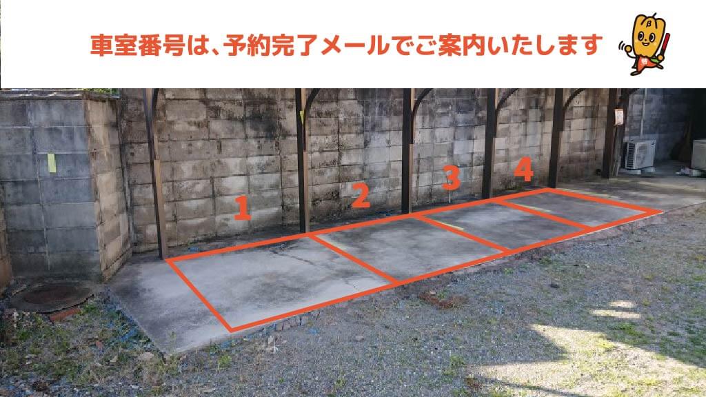 予約できる駐車場 特p バイク専用 黒澤荘ガレージ駐車場 300 24h 京都府京都市右京区花園宮ノ上町25黒澤荘 特p
