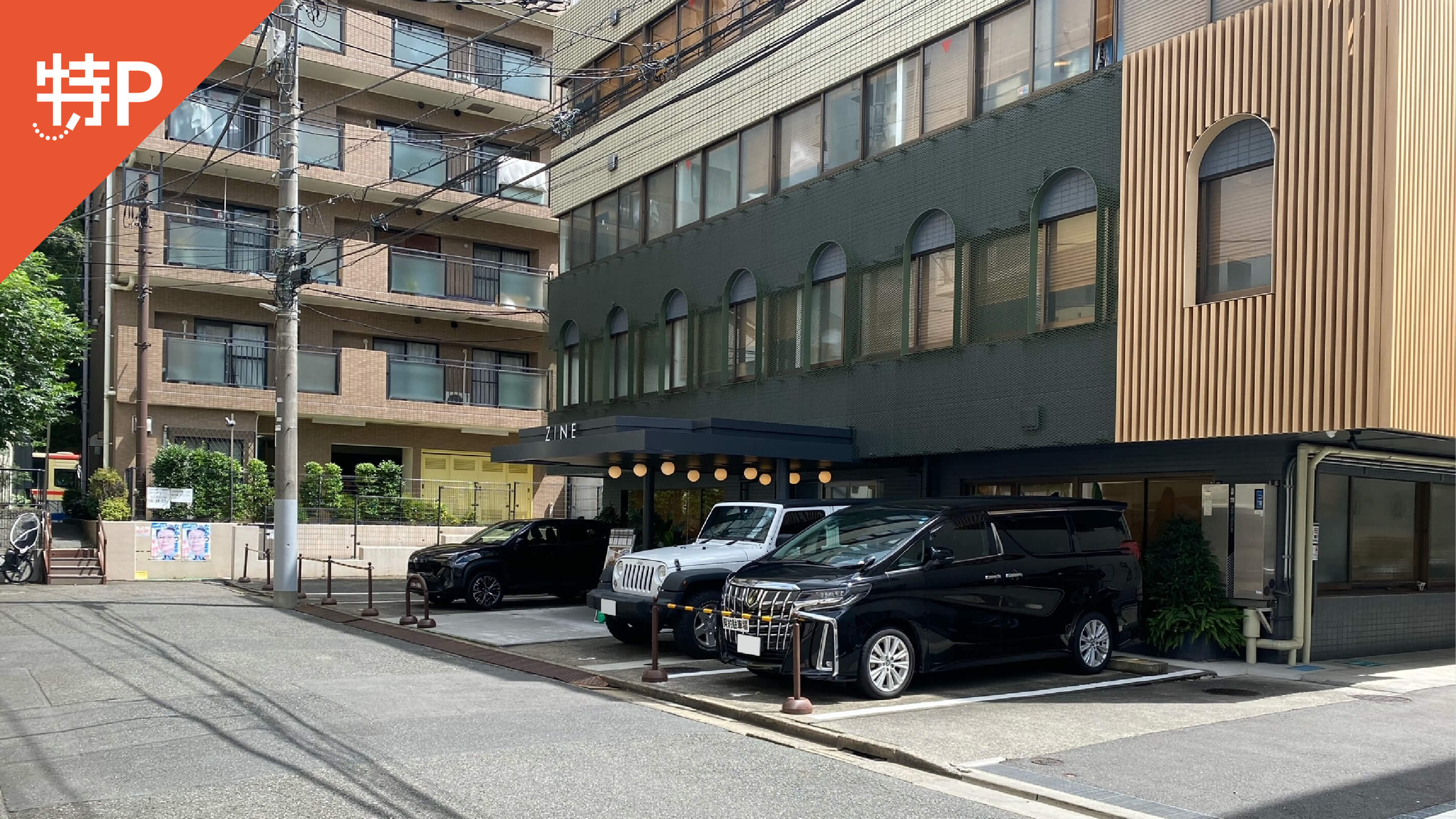 渋谷パルコ・渋谷区役所・公園通りから近くて安い【1番】神山町5-20駐車場