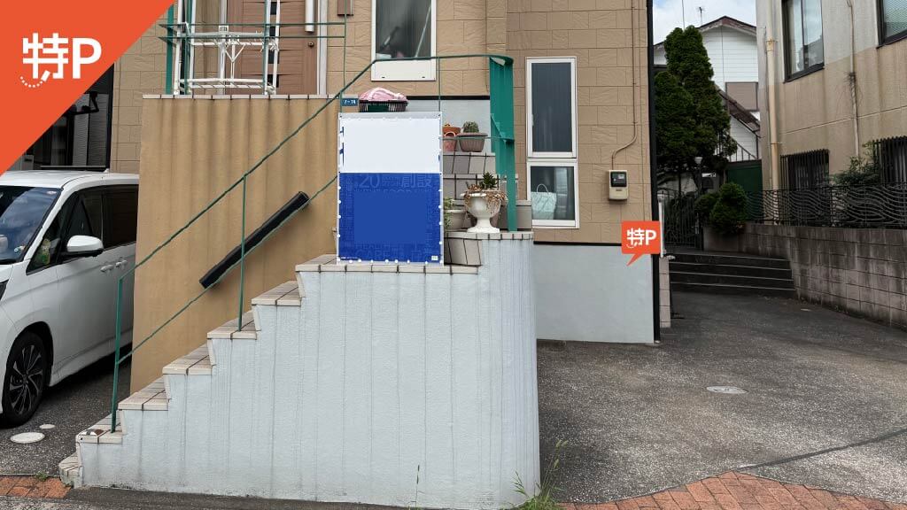 【予約制】特P 都町3丁目7-14駐車場の画像1