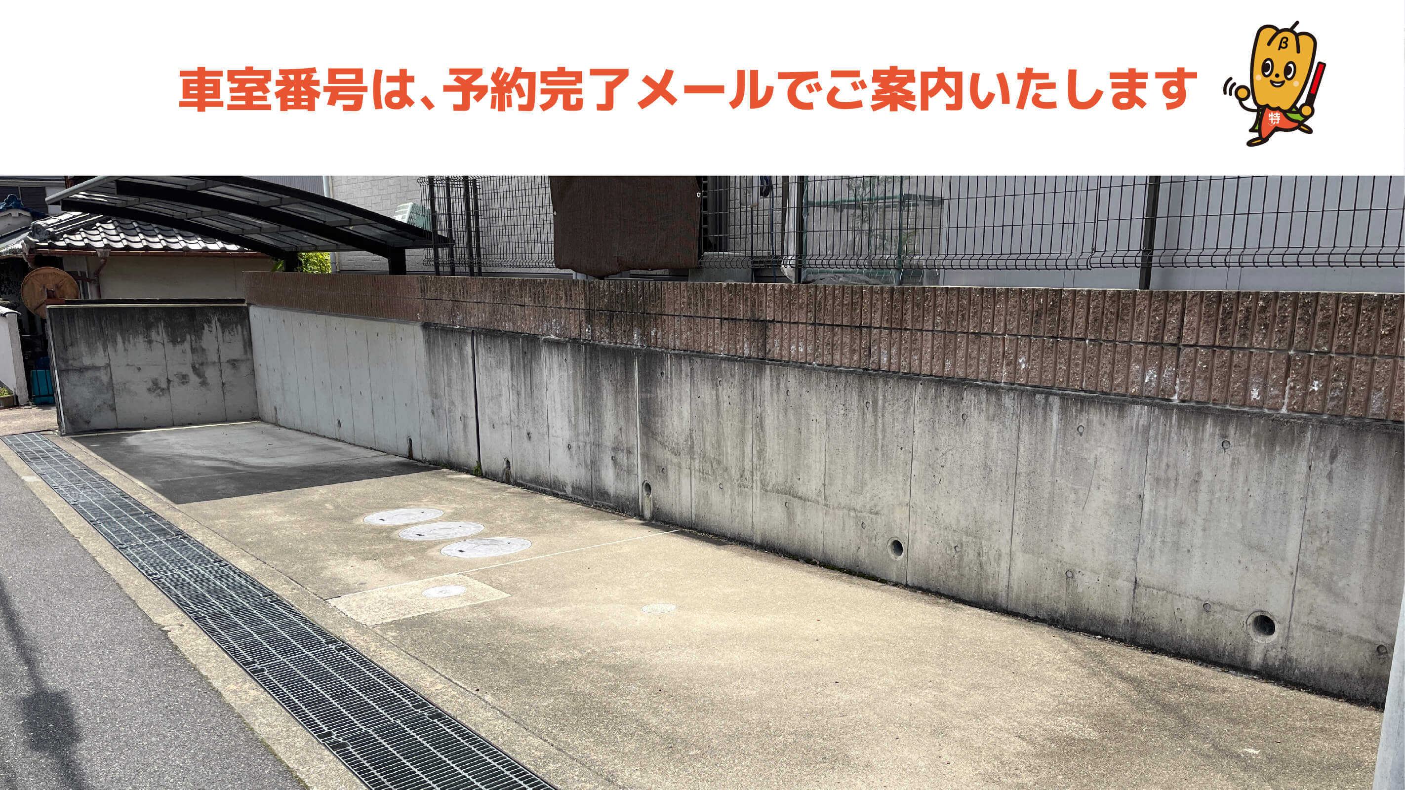 生駒駅から近くて安い【年末年始限定】西菜畑町1490-3駐車場