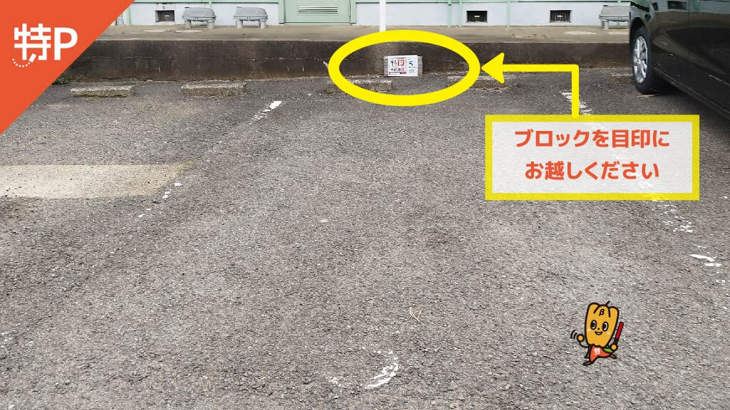 成田山新勝寺から近くて安い並木町136-35_コーポM駐車場