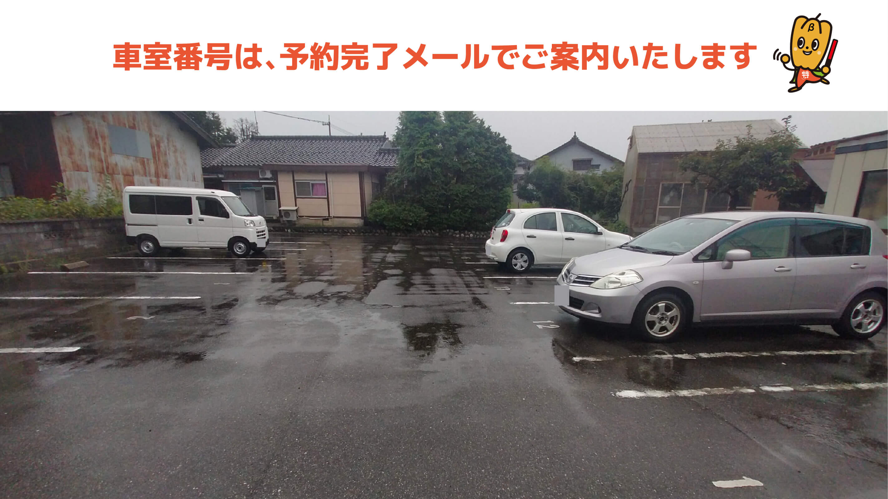 東富山駅から近くて安い米田町1-90駐車場