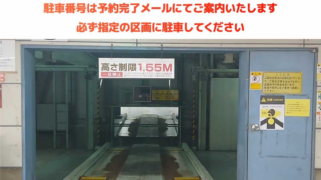 太閤通駅から近くて安いエムテック名駅新幹線口パーキング
