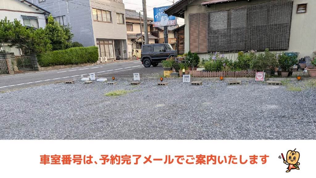 岐阜県羽島市から近くて安い竹鼻町狐穴3179駐車場