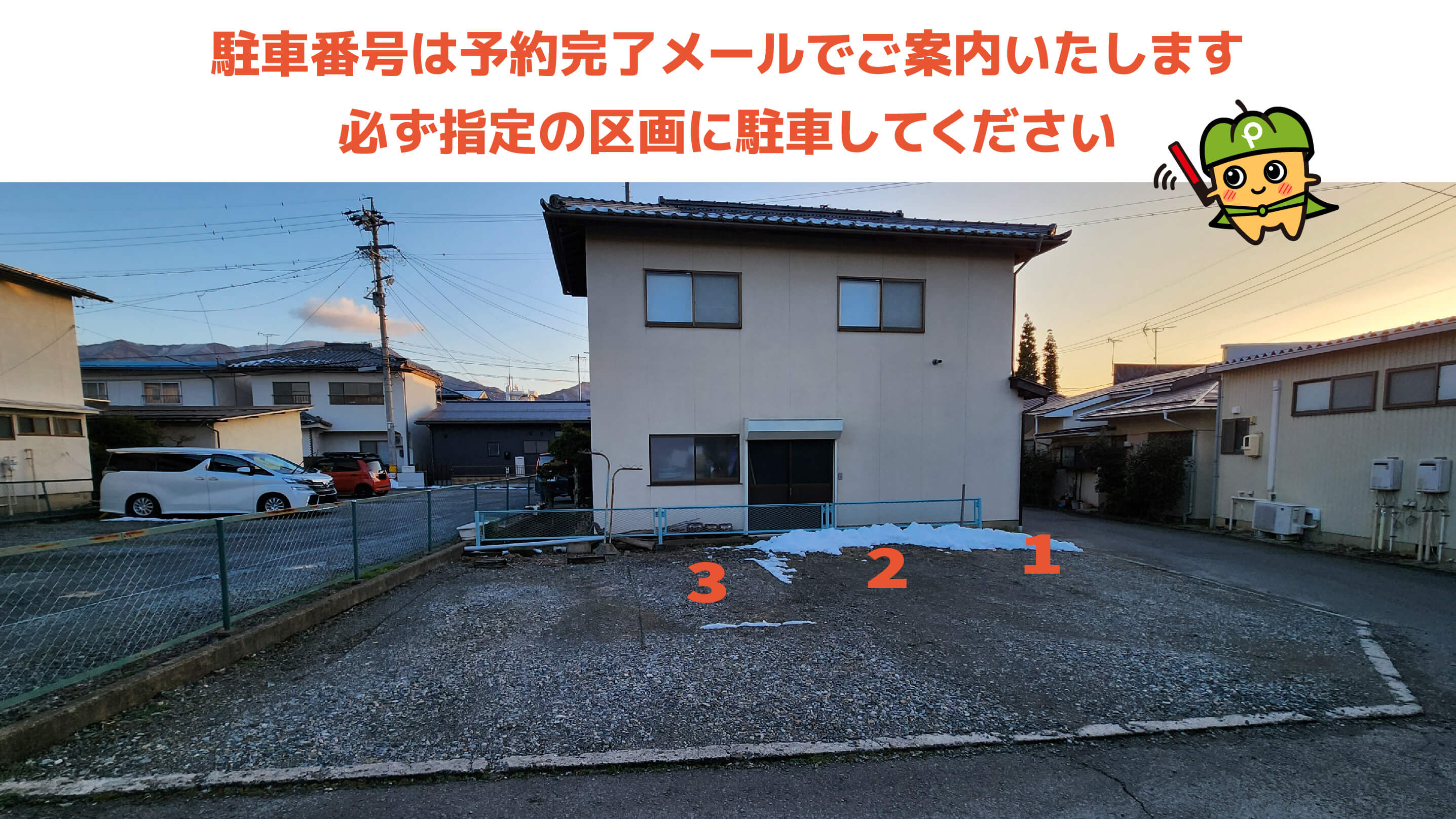 須坂駅から近くて安い小山１２８８−3０駐車場