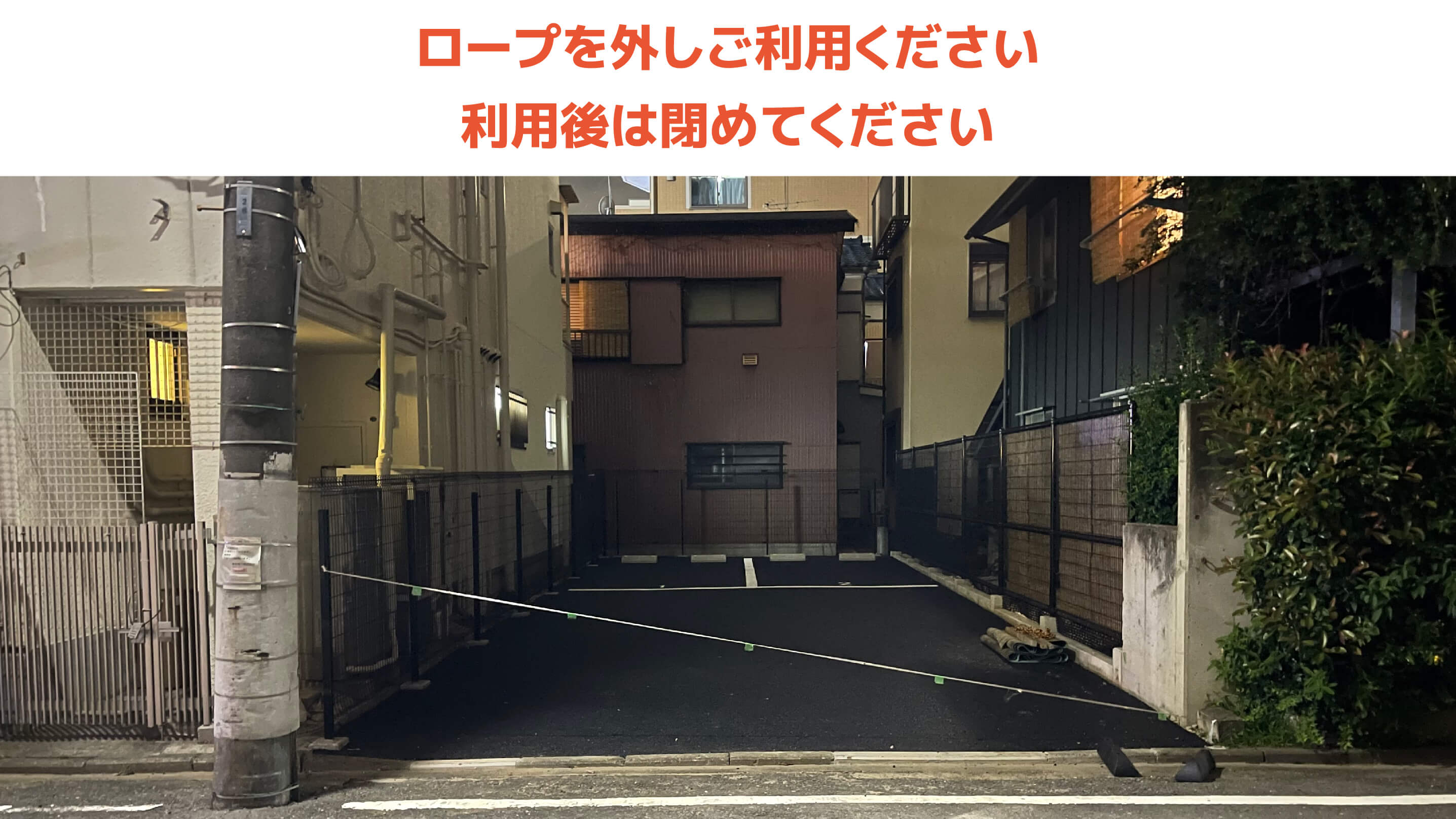 矢向5-8-32駐車場の写真