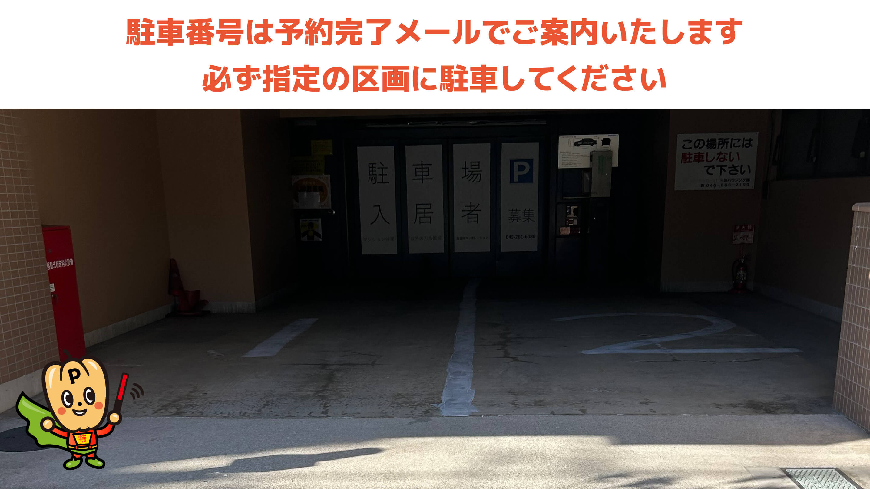 船越町5-1-6駐車場の写真