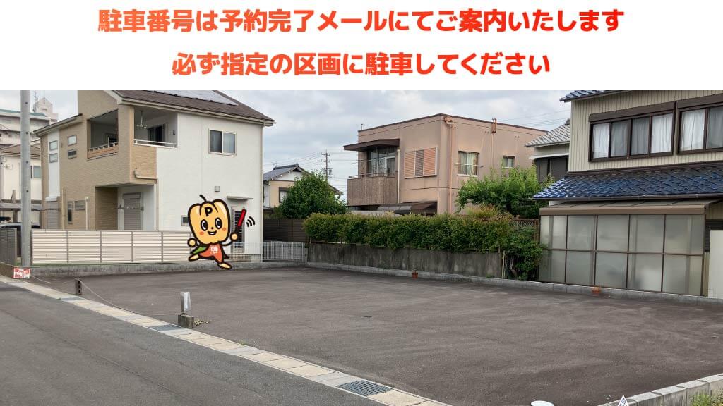 岐阜北高等学校から近くて安い白菊町１丁目31-5駐車場