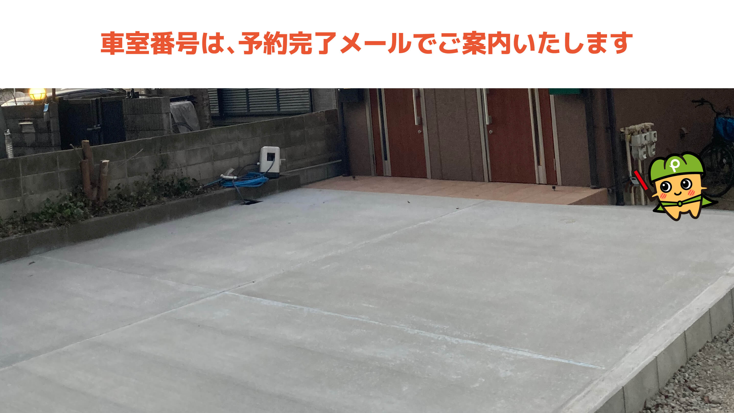 千葉神社から近くて安い亥鼻1-3-6駐車場