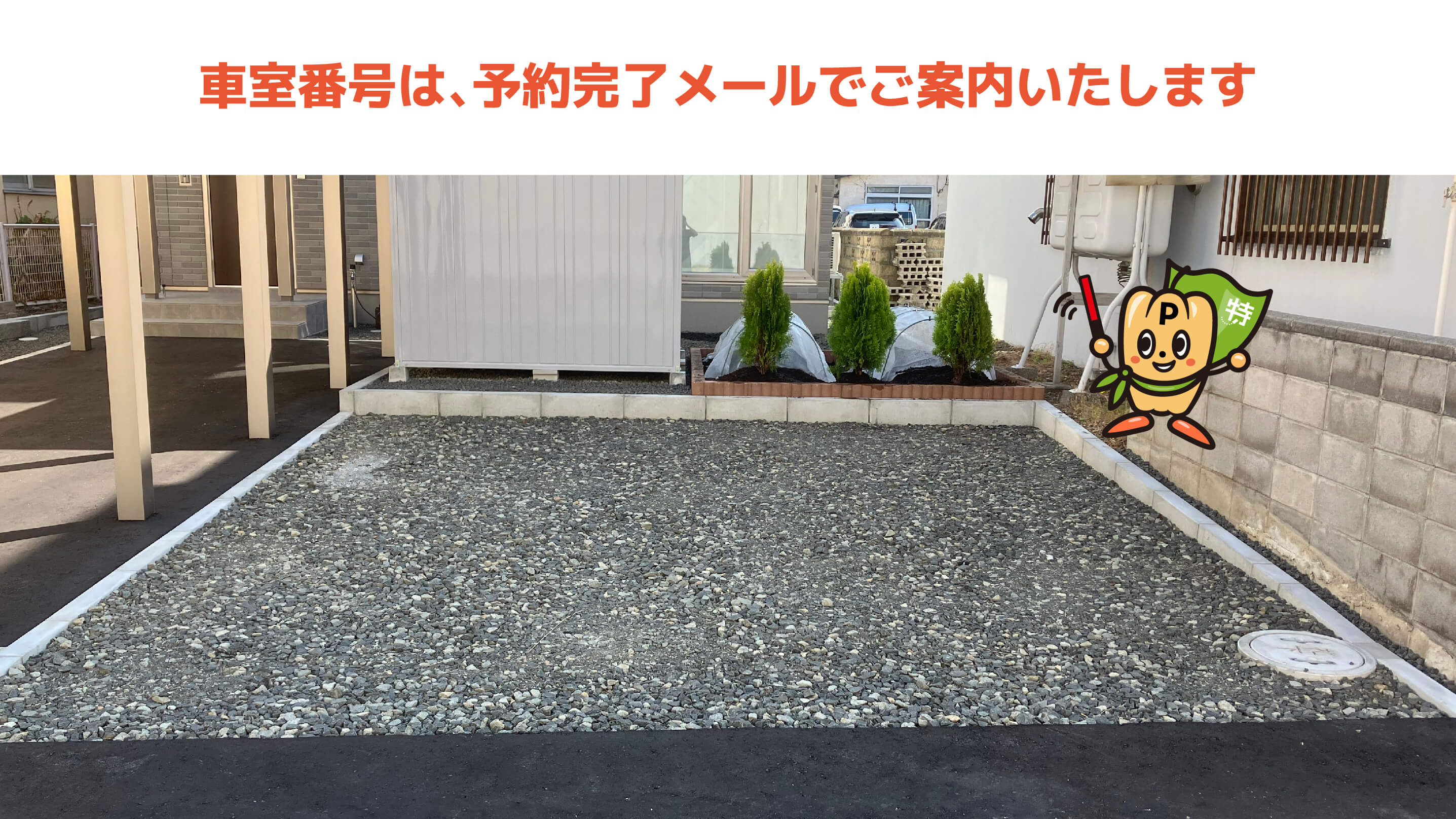 円山公園駅から近くて安い二十四軒一条6丁目14-7駐車場