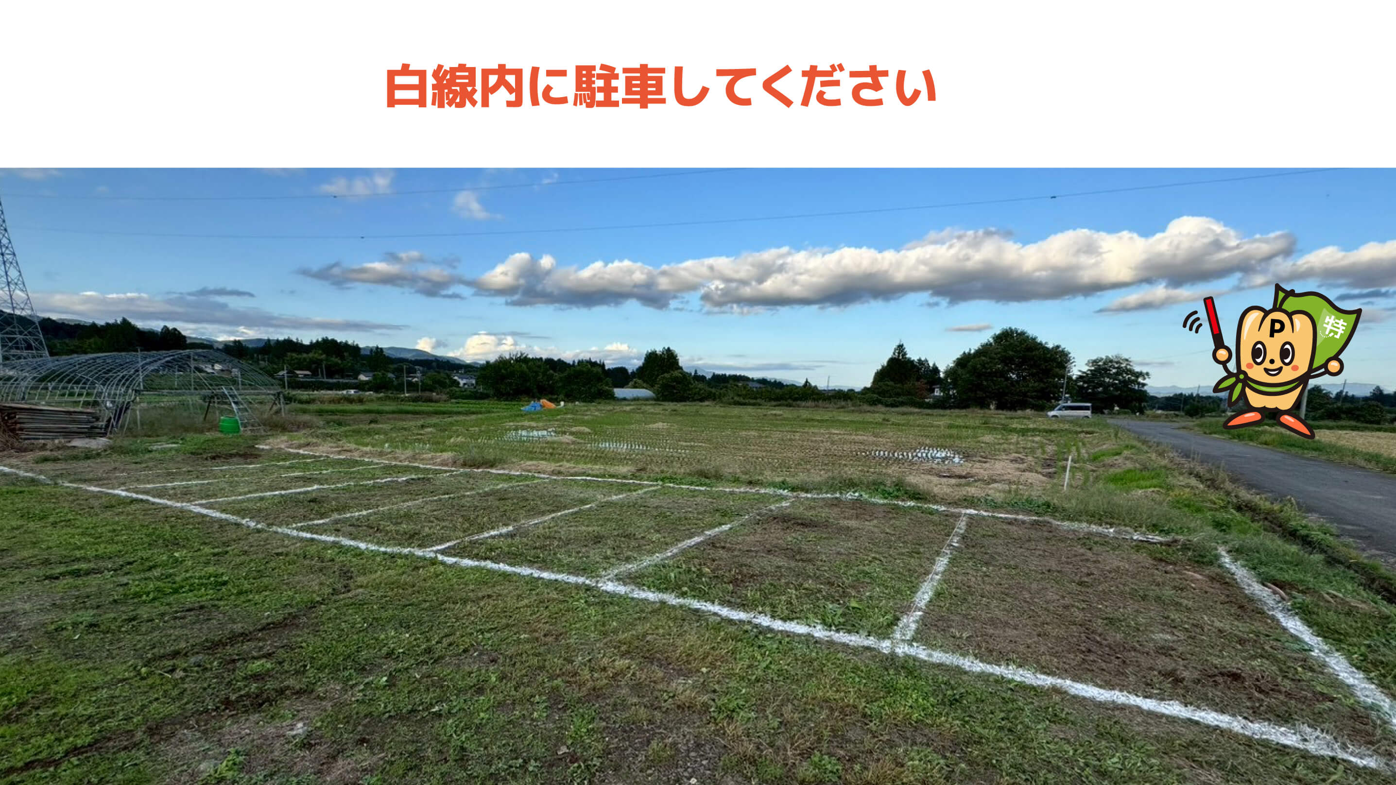 ライブアズマ（LIVE AZUMA）から近くて安い佐原字辰道41-1駐車場