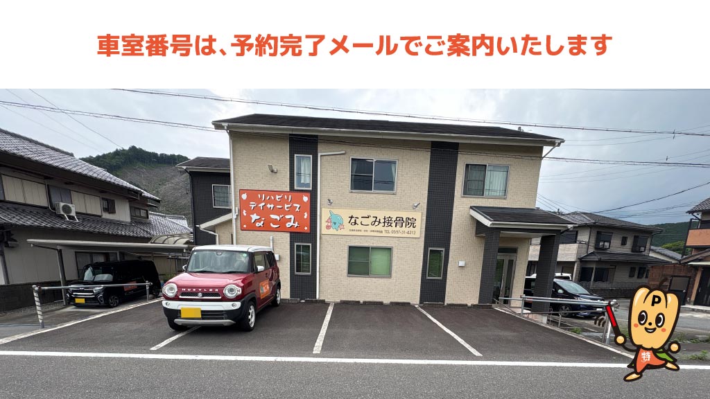 きほく燈籠祭 花火大会会場から近くて安い長島664-19駐車場