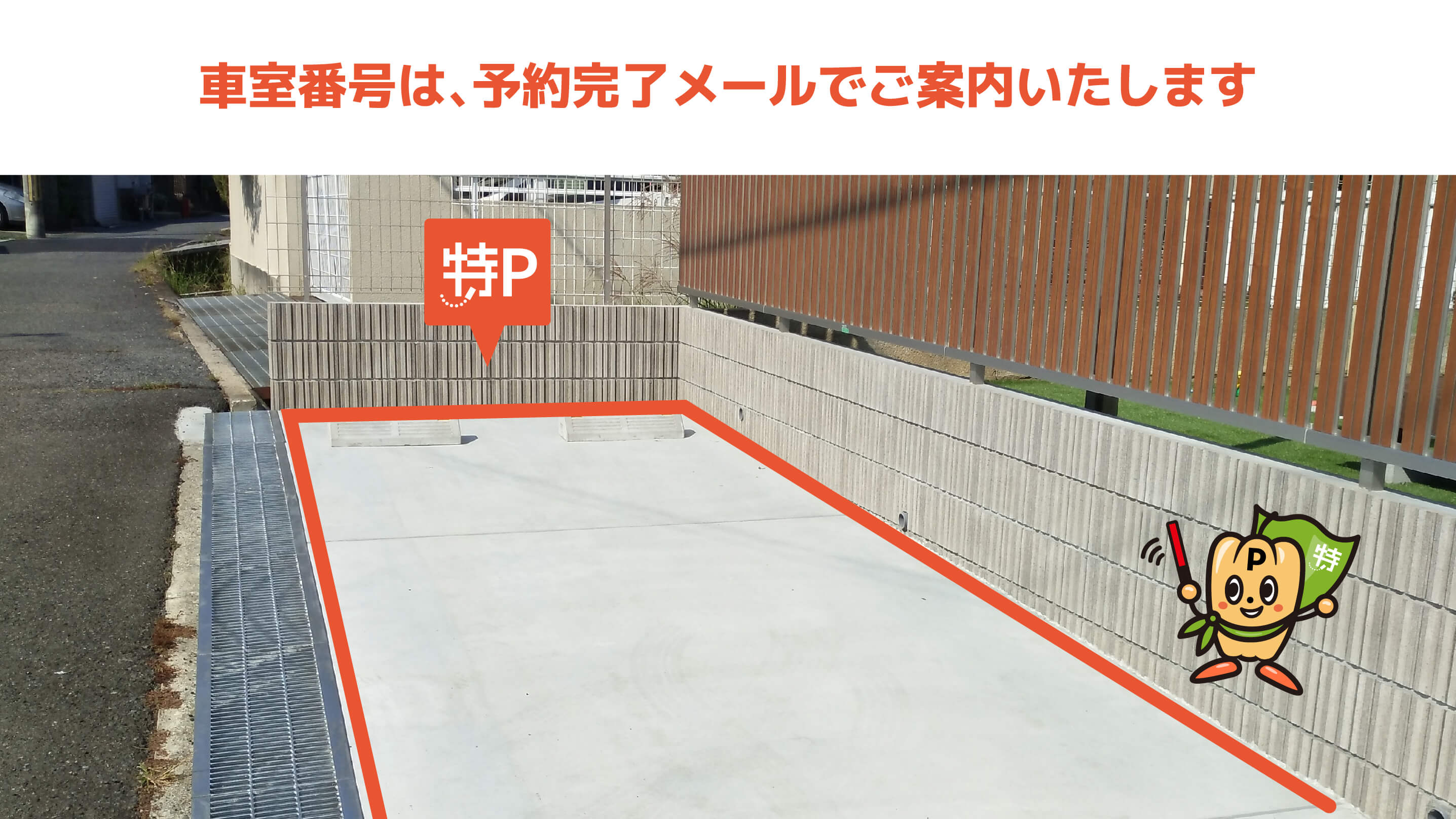 大和西大寺駅から近くて安い西大寺国見町2-11-11駐車場