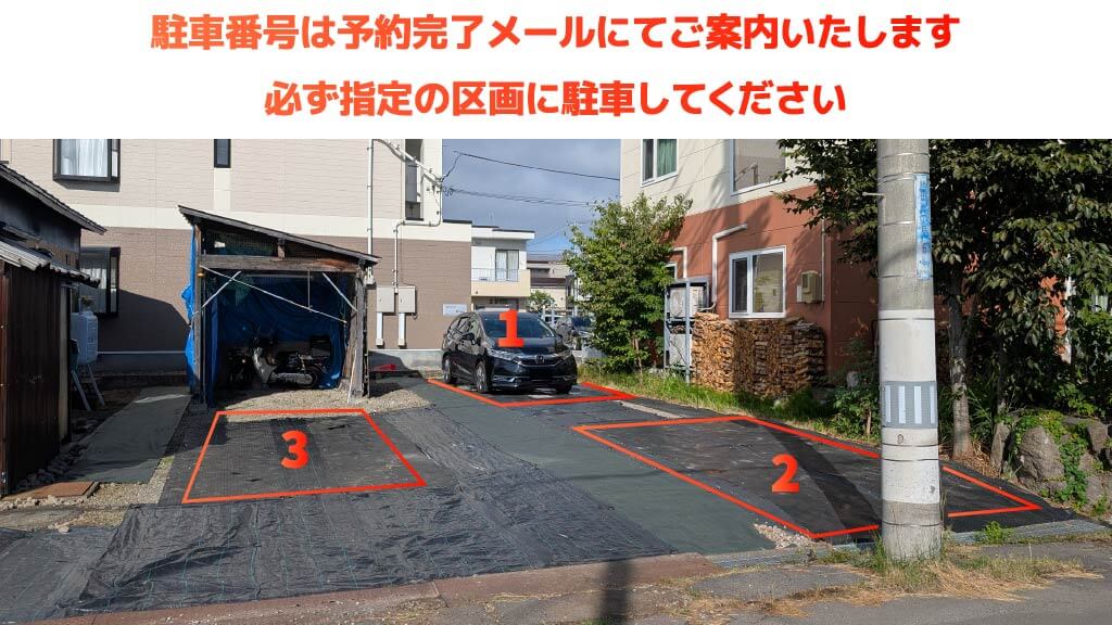 リンクステーションホール青森(青森市文化会館)から近くて安い勝田2-6-10駐車場