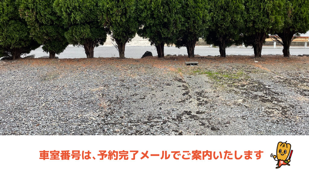 平等院から近くて安い莵道池山10-20付近駐車場