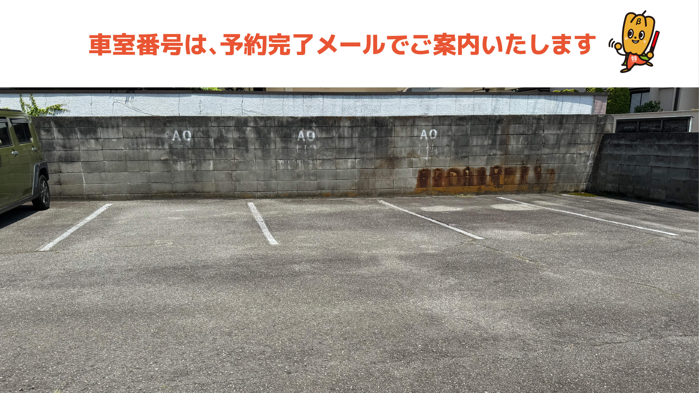 正ノ木稲荷祭りから近くて安い青沼3-11-6駐車場