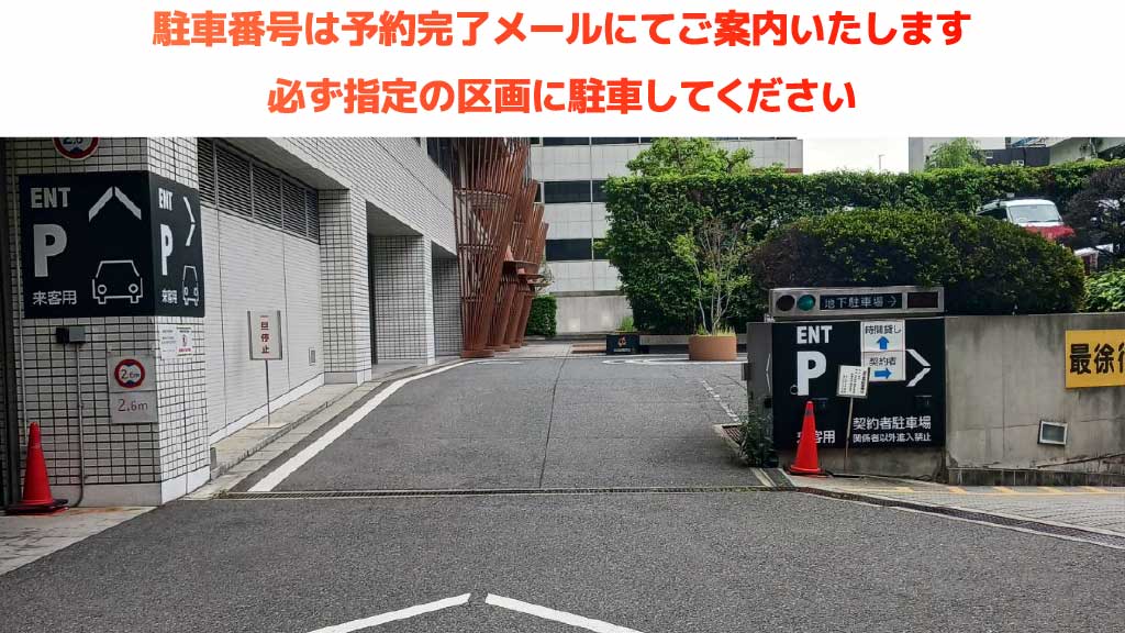 北新地から近くて安い東洋紡ビル駐車場