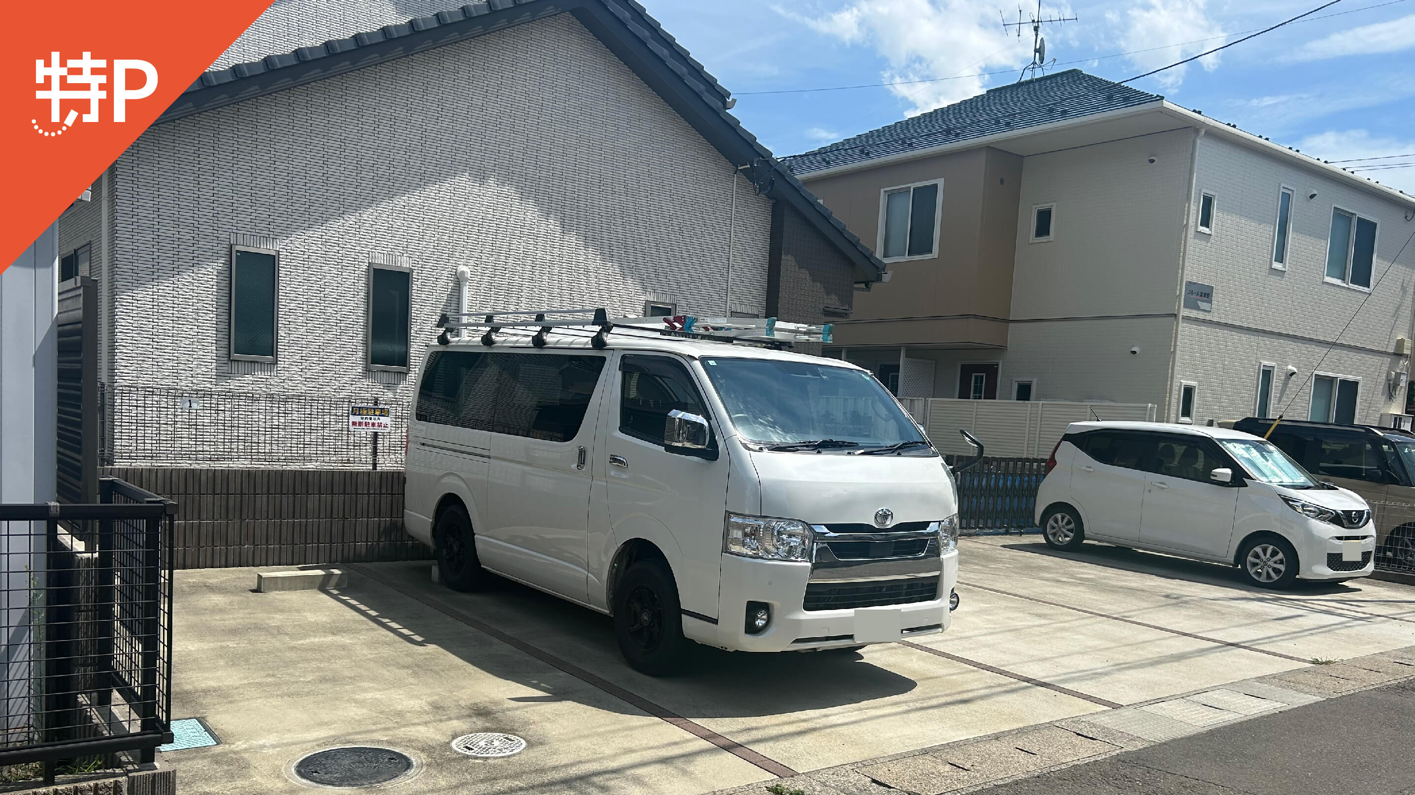 【予約制】特P 萩野町2-12-11駐車場の画像1