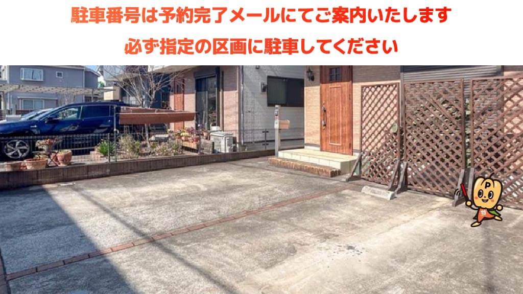 多磨霊園から近くて安い多磨町2-3-45駐車場