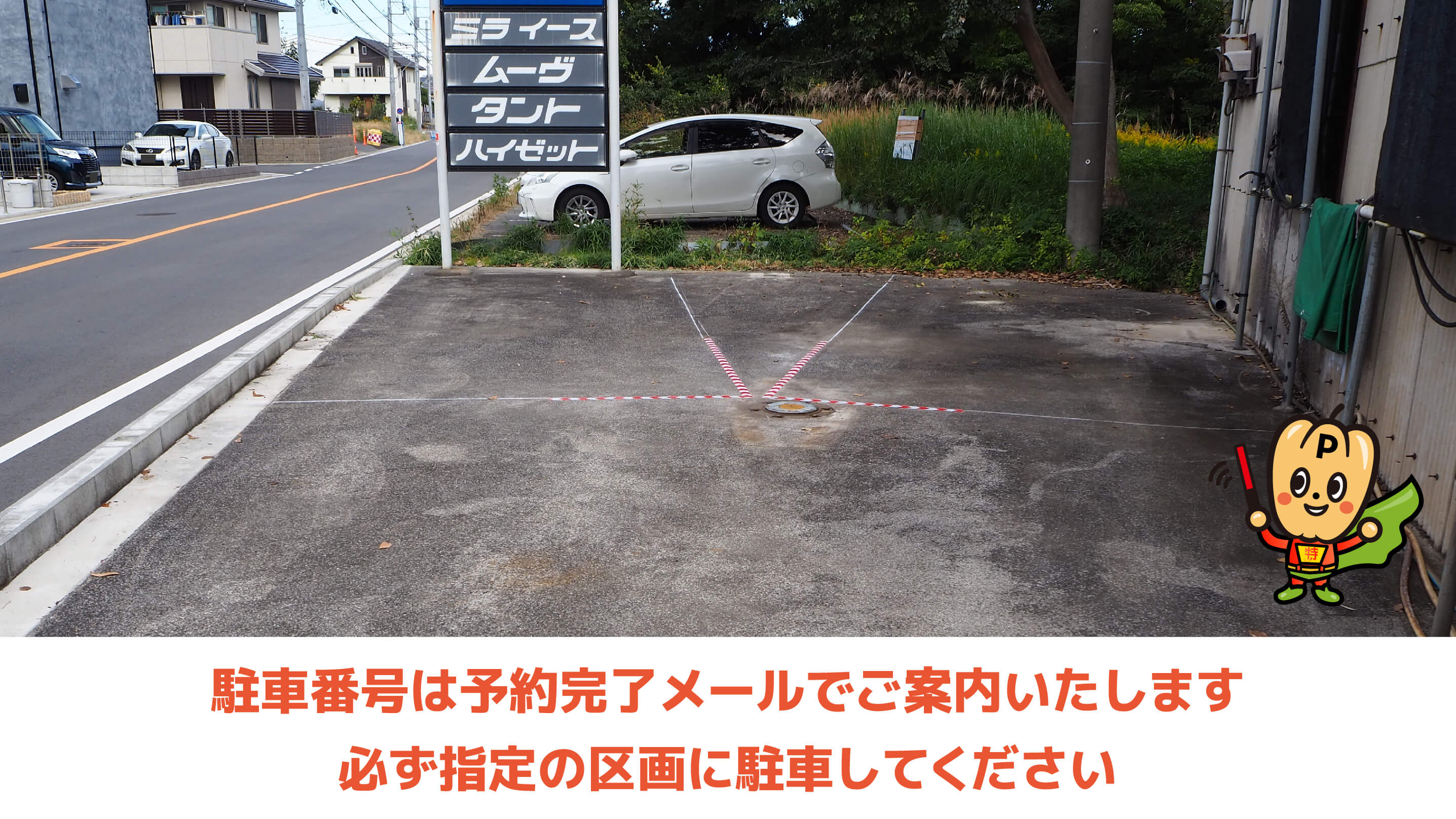 湘南台駅から近くて安い下土棚1596-1駐車場