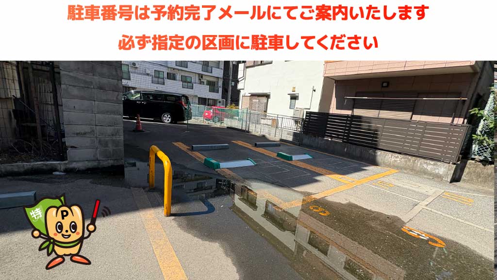 ノエビアスタジアム神戸から近くて安いMr.P神戸塚本通第1駐車場