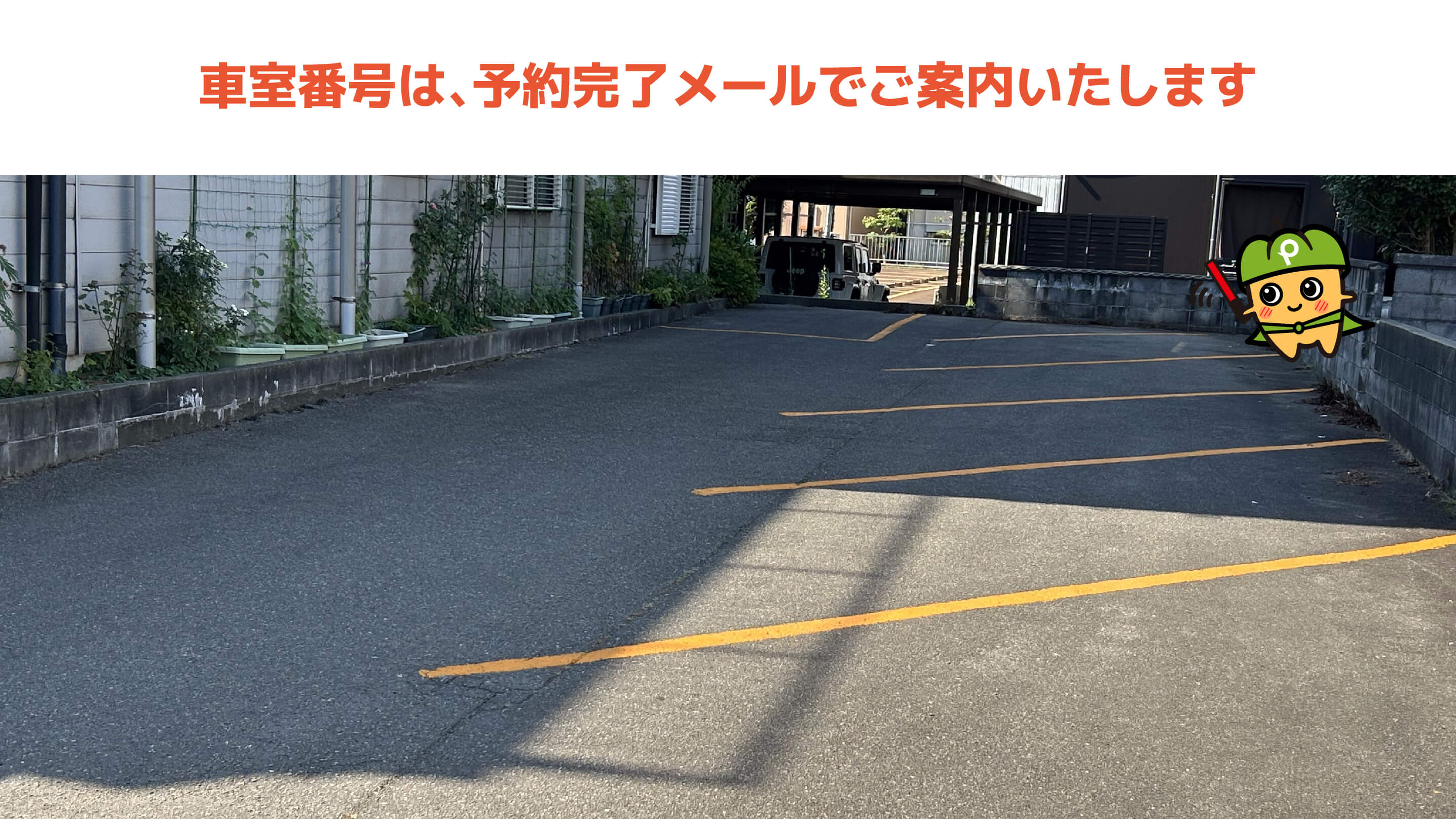 ウオロク 長岡店から近くて安い上田町1-10駐車場