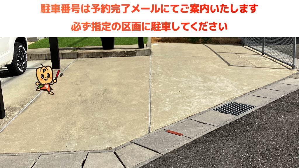三重県鈴鹿市から近くて安い神戸2-9-21-1駐車場
