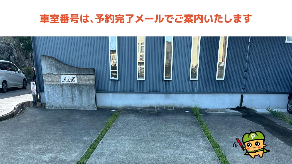 熊野市駅から近くて安い木本町705-1駐車場