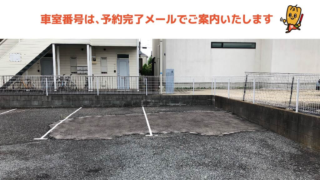 西東京市休日診療所 から 近くて安い 駐車場 100 12h 特p とくぴー