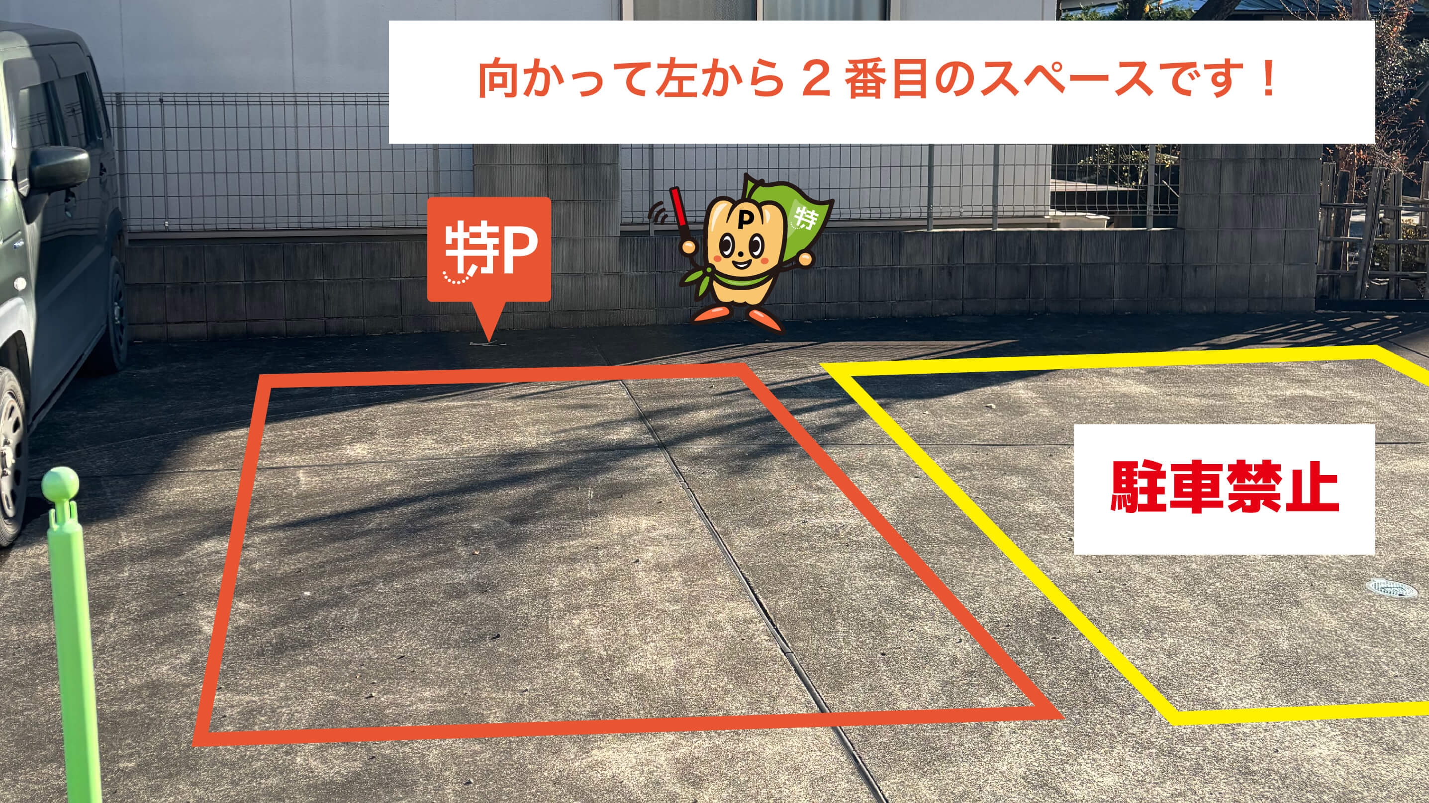 鴨宮駅から近くて安い【3番】鴨宮404-1駐車場