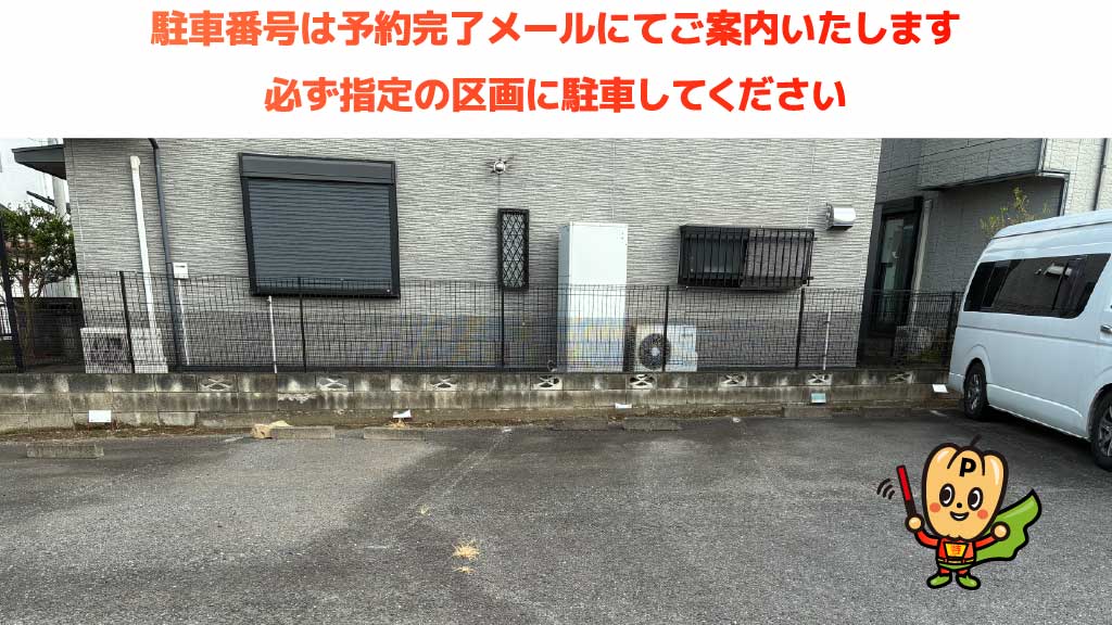 常総きぬ川花火大会から近くて安い水海道森下町3799-4駐車場