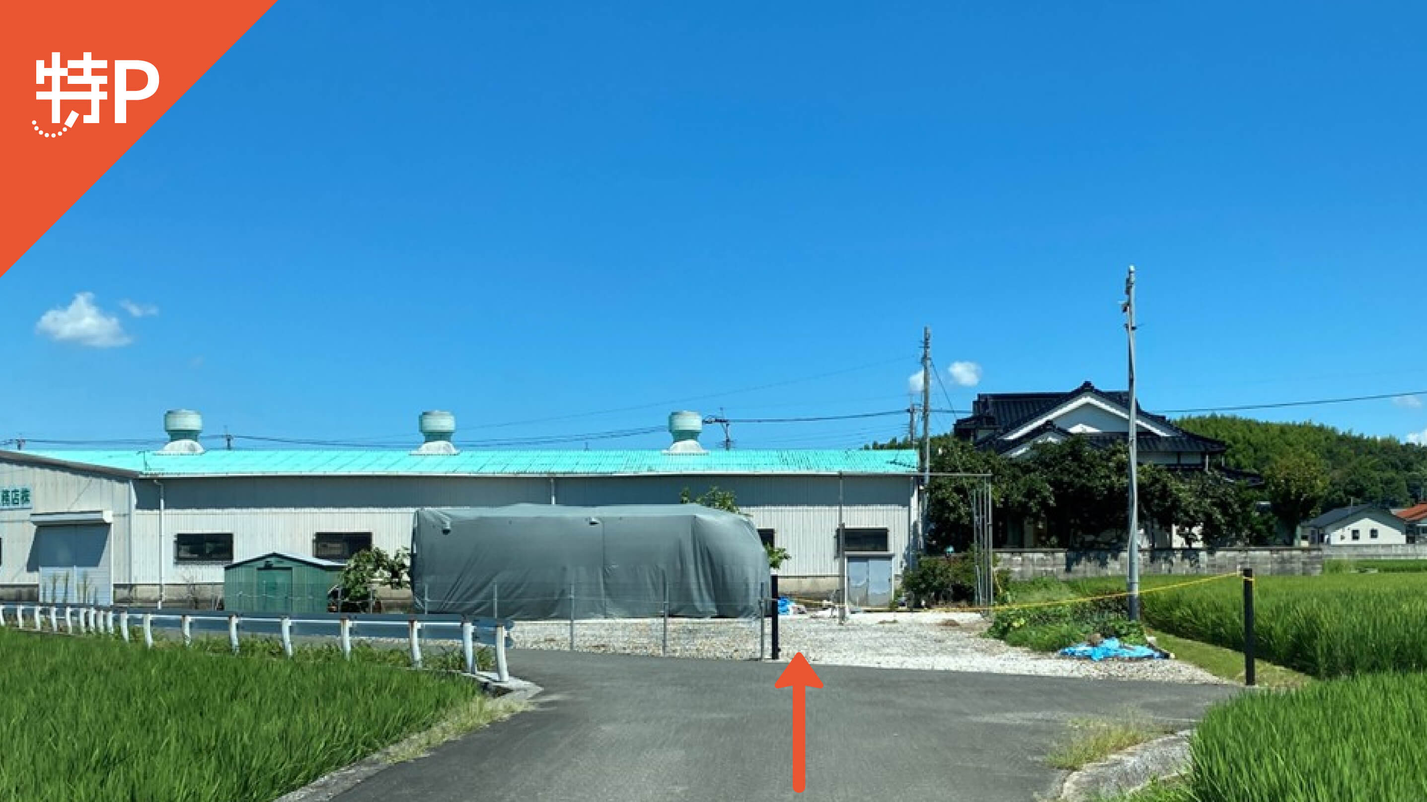 【予約制】特P 川崎1759-1駐車場の画像1