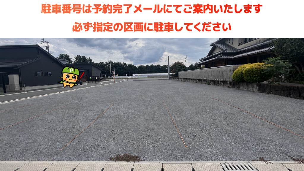 熊本県農業公園 カントリーパークから近くて安い合生4258-2駐車場