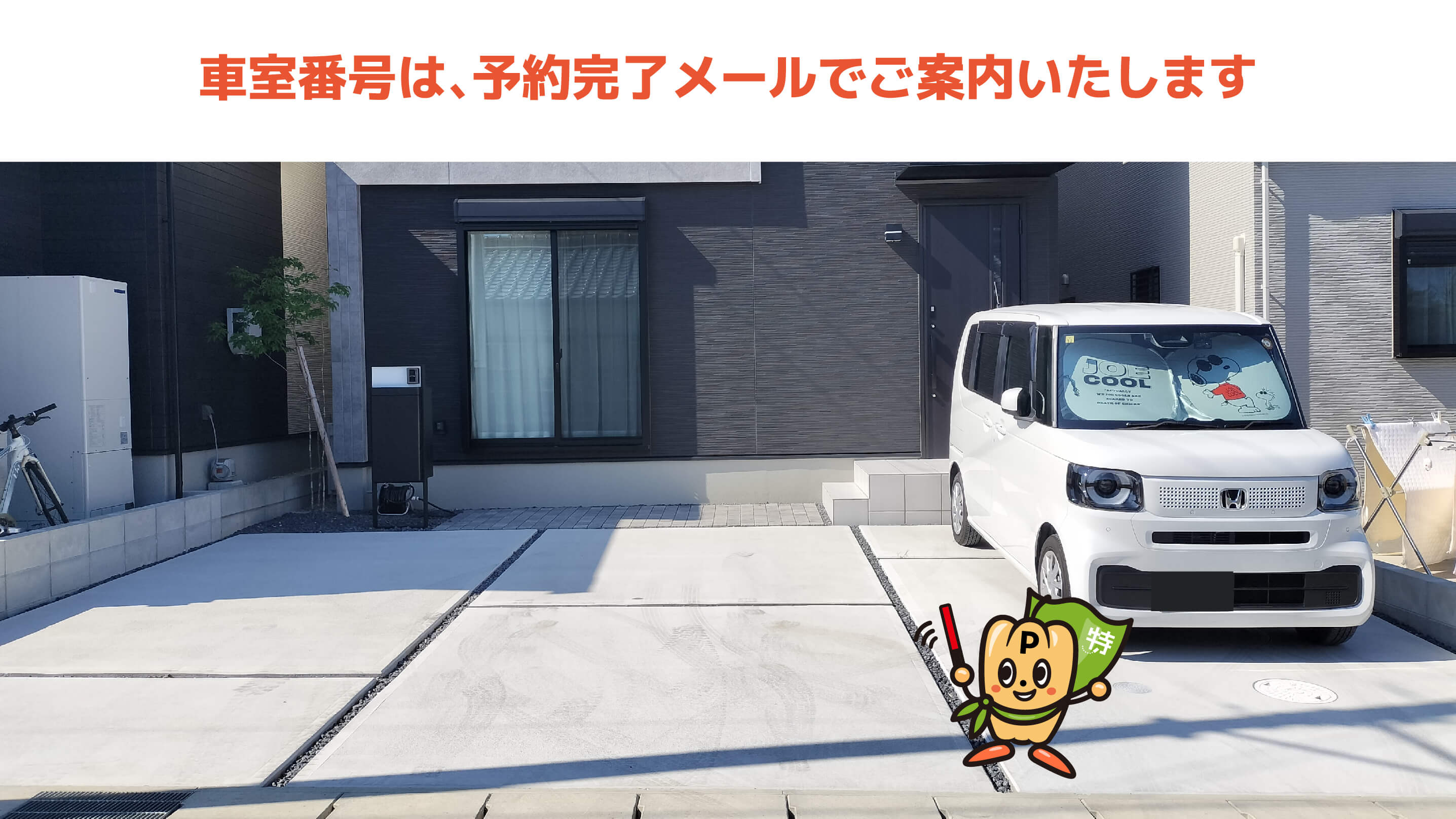 西浦駅から近くて安い形原町西中畑24-7駐車場