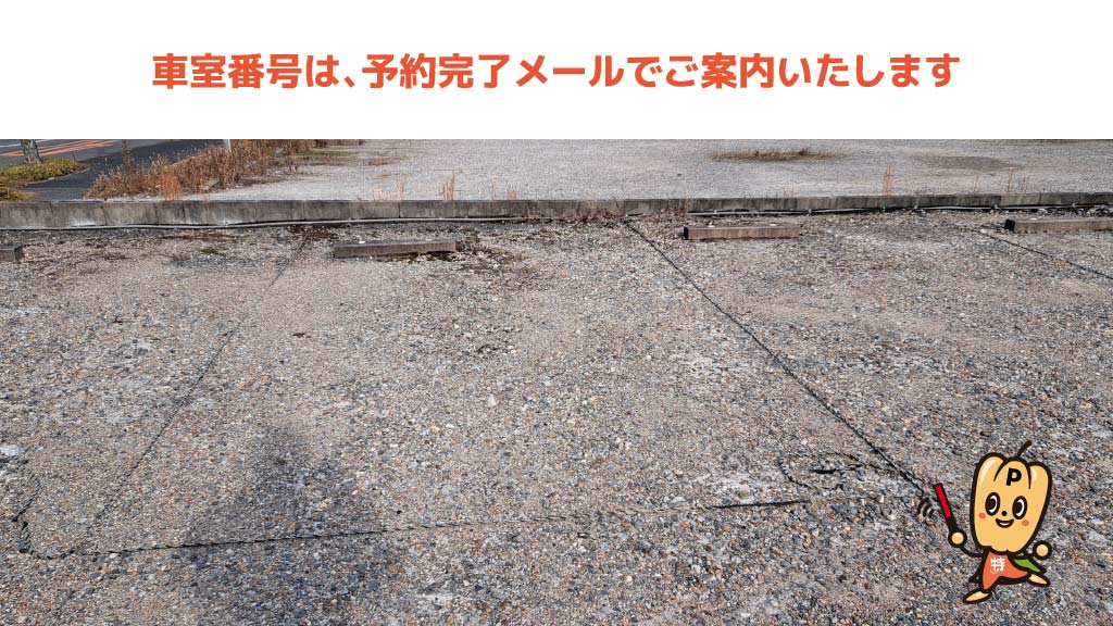 知立駅から近くて安い【南側】東長篠１丁目駐車場